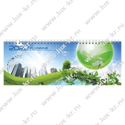 Планинг 2022г ГЛОБУС, 106*295мм, мелованный картон ! УЦЕНКА ! Планинг 2022г ГЛОБУС, 106*295мм, мелованный картон ! УЦЕНКА !