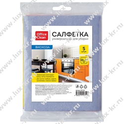 OfficeClean Салфетки для уборки, набор 5шт., вискоза, 30*38см, европодвес (252718)