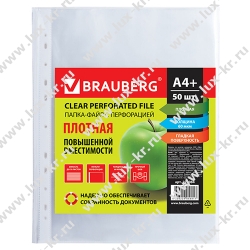 BRAUBERG Папки-файлы перфорированные А4+, КОМПЛЕКТ 50 шт., гладкие, ПЛОТНЫЕ, 60 мкм, 223084 BRAUBERG Папки-файлы перфорированные А4+, КОМПЛЕКТ 50 шт., гладкие, ПЛОТНЫЕ, 60 мкм, 223084