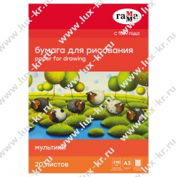 Бумага для рисования А3, 20л, Гамма "Мультики", 190г/м2 Бумага для рисования А3, 20л, Гамма "Мультики", 190г/м2
