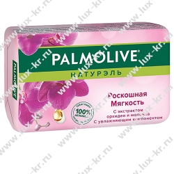 Palmolive Роскошная Мягкость Орхидея, мыло туалетное, 90г Palmolive Роскошная Мягкость Орхидея, мыло туалетное, 90г