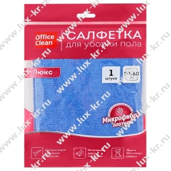 Тряпка для мытья пола OfficeClean "Люкс", микрофибра, 50*60см, индивид. Упаковка Тряпка для мытья пола OfficeClean "Люкс", микрофибра, 50*60см, индивид. Упаковка