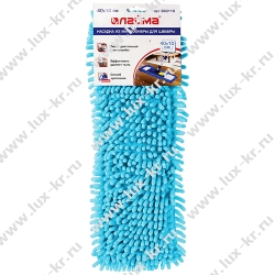 LAIMA 603119, Насадка МОП плоская для швабры/держателя 40 см, карманы (ТИП К), ворсистая микрофибра, ворс 2 см LAIMA 603119, Насадка МОП плоская для швабры/держателя 40 см, карманы (ТИП К), ворсистая микрофибра, ворс 2 см