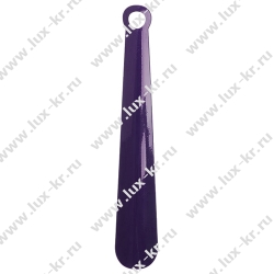 Рожок для обуви металлический 30см Рожок для обуви металлический 30см