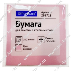 Самоклеящийся блок OfficeSpace 76*76мм, 100л, розовый
