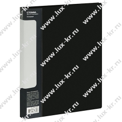 Папка с 60 вкладышами СТАММ "Стандарт" А4, 21мм, 700мкм, пластик, черная, ММ-30629 Папка с 60 вкладышами СТАММ "Стандарт" А4, 21мм, 700мкм, пластик, черная, ММ-30629