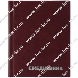 Ежедневник недатированный, А6, 160л., бумвинил, OfficeSpace, бордовый EH-БВ_1331 Ежедневник недатированный, А6, 160л., бумвинил, OfficeSpace, бордовый EH-БВ_1331