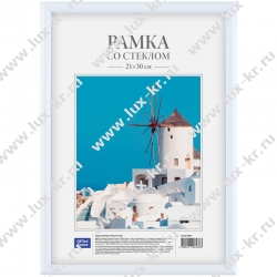Рамка пластиковая 21*30см, OfficeSpace, №1, белая 290207 Рамка пластиковая 21*30см, OfficeSpace, №1, белая 290207