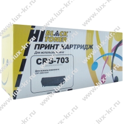 Картридж Hi-Black Canon LBP-2900/3000 (703) Картридж Hi-Black Canon LBP-2900/3000 (703)