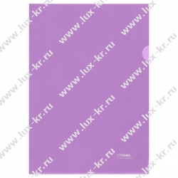 Папка-уголок СТАММ А4, 180мкм, пластик, прозрачная, фиолетовая ММ-30951