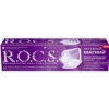 ROCS Зубная паста Активный магний, с мультиминеральным комплексом 94г