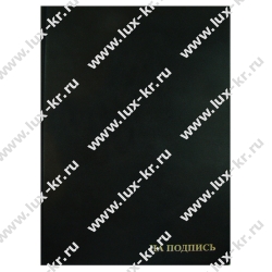 Папка из к/з адресная "На подпись", 2032И, черная Папка из к/з адресная "На подпись", 2032И, черная