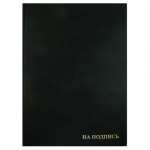 Папка из к/з адресная "На подпись", 2032И, черная Папка из к/з адресная "На подпись", 2032И, черная