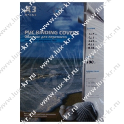 Обложки пластиковые прозрачные, А3 (100шт), в пачках Обложки пластиковые прозрачные, А3 (100шт), в пачках