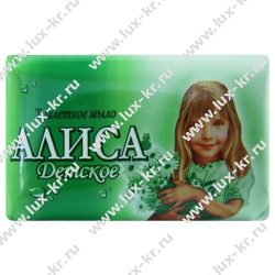 АЛИСА мыло туалетное 150г АЛИСА мыло туалетное 150г