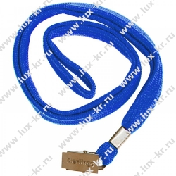 Шнурок для бейджей 45см, металлический клип, синий