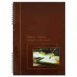 Тетрадь учета доходов и расходов, А4, 96л