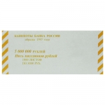 Накладка для купюр номинал 5000 рублей (1000шт) Накладка для купюр номинал 5000 рублей (1000шт)