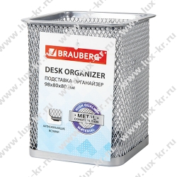 BRAUBERG "Germanium", Стакан металлический, квадратное основание, 98х80х80 мм, серебристый, 231939 BRAUBERG "Germanium", Стакан металлический, квадратное основание, 98х80х80 мм, серебристый, 231939