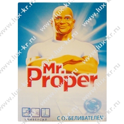 Мистер Пропер 400г отбеливающий моющий порошок