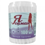 Ватные палочки " Я самая", 100шт, стакан Ватные палочки " Я самая", 100шт, стакан
