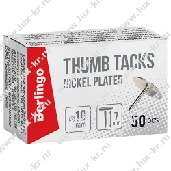 Berlingo RN5010n Кнопки канцелярские/гвоздики, никелированные 10мм, 50шт. Berlingo RN5010n Кнопки канцелярские/гвоздики, никелированные 10мм, 50шт.