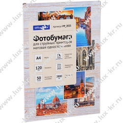 Фотобумага А4 для стр. принтеров OfficeSpace, 120г/м2 (50л) матовая односторонняя РР_2833 Фотобумага А4 для стр. принтеров OfficeSpace, 120г/м2 (50л) матовая односторонняя РР_2833