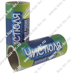 Запасные насадки для липкого ролика ЧИСТЮЛЯ (2шт) Запасные насадки для липкого ролика ЧИСТЮЛЯ (2шт)