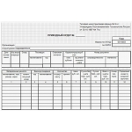 Приходный ордер (книжка 100л) Приходный ордер (книжка 100л)