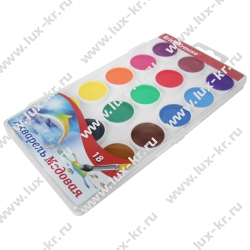 Краски акварельные 18 цветов ERICH KRAUSE, медовые Краски акварельные 18 цветов ERICH KRAUSE, медовые