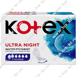 KOTEX Ultra ночные, 7шт/уп сетч. KOTEX Ultra ночные, 7шт/уп сетч.