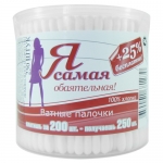 Ватные палочки " Я самая", 200шт, стакан Ватные палочки " Я самая", 200шт, стакан