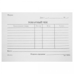 Товарный чек, 100л/пачке Товарный чек, 100л/пачке