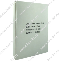 Пленка для ламинирования 100л, 154х216 мм, А5, 125 мкр. Пленка для ламинирования 100л, 154х216 мм, А5, 125 мкр.