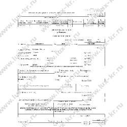 Личная карточка работника ( форма Т-2, 50шт ) Личная карточка работника ( форма Т-2, 50шт )
