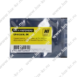 Чип Hi-Black к катриджу HP CLJ Pro M452/ M477/M377MFP (CF413X) magenta, 5 000 стр.