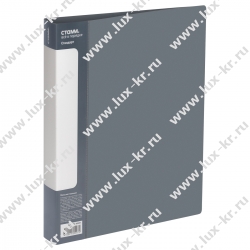 Папка на 2 кольцах СТАММ "Стандарт" А4, 40мм, 700мкм, пластик, серая ММ-30597