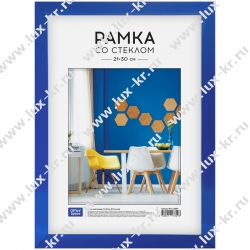 Рамка пластиковая 21*30см, OfficeSpace, №12, синяя РП_19809
