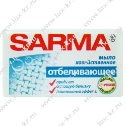 Мыло хозяйственное САРМА с отбеливающим эффектом, 140г Мыло хозяйственное САРМА с отбеливающим эффектом, 140г