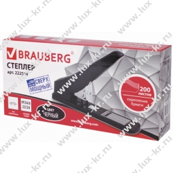 Степлер МОЩНЫЙ №24/6-23/24 BRAUBERG "Heavy duty MX", до 200 листов, черный, 222564 Степлер МОЩНЫЙ №24/6-23/24 BRAUBERG "Heavy duty MX", до 200 листов, черный, 222564