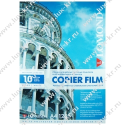 Полиэстеровая пленка Lomond PET DS White Laser Film для полноцветных копировальных аппаратов и всех типов лазерных принтеров, двусторонняя, белая, 10л, А4, 125мкм (0707461) Полиэстеровая пленка Lomond PET DS White Laser Film для полноцветных копировальных аппаратов и всех типов лазерных принтеров, двусторонняя, белая, 10л, А4, 125мкм (0707461)