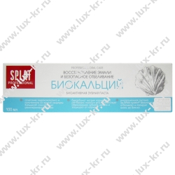 SPLAT Prof Biocalcium 100мл SPLAT Prof Biocalcium 100мл
