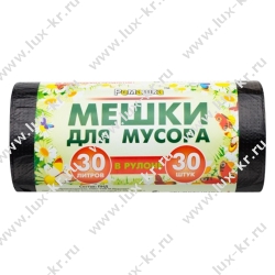 Пакеты для мусора РОМАШКА  30л (30шт/рулоне)