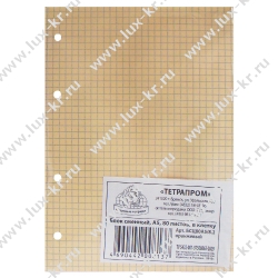 Блок сменный А5, 80л Блок сменный А5, 80л