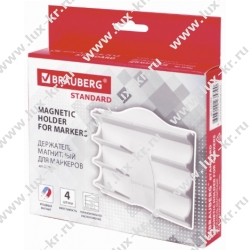Держатель магнитный для 4 маркеров для доски (130х152 мм), BRAUBERG "Standard", 237092