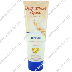 БАРХАТНЫЕ РУЧКИ крем Ночной восстанавл д/рук 80мл БАРХАТНЫЕ РУЧКИ крем Ночной восстанавл д/рук 80мл