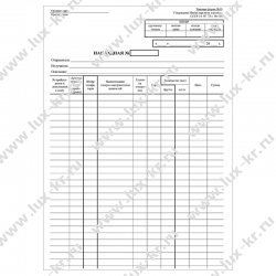 Бланк "Накладная" OfficeSpace, А4, газетка, 100 экз. Бланк "Накладная" OfficeSpace, А4, газетка, 100 экз.