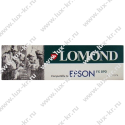 Картридж Epson FX-890 (Lomond)