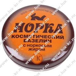 Вазелин косметический "Норка" 10гр