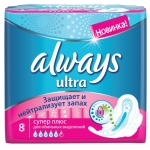 ОЛВЕЙЗ Ультра Супер Plus 8шт ОЛВЕЙЗ Ультра Супер Plus 8шт